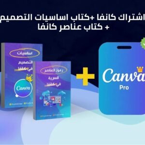 🚀 انطلق في عالم التصميم مع عرض Canva الشامل!